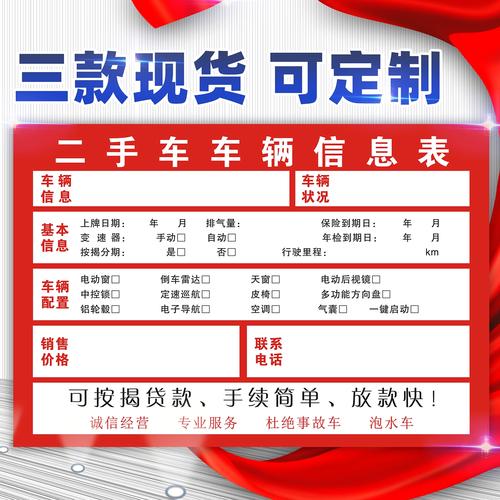 标京铺北京车牌转让避坑指南：老司机教你绕过90%的套路